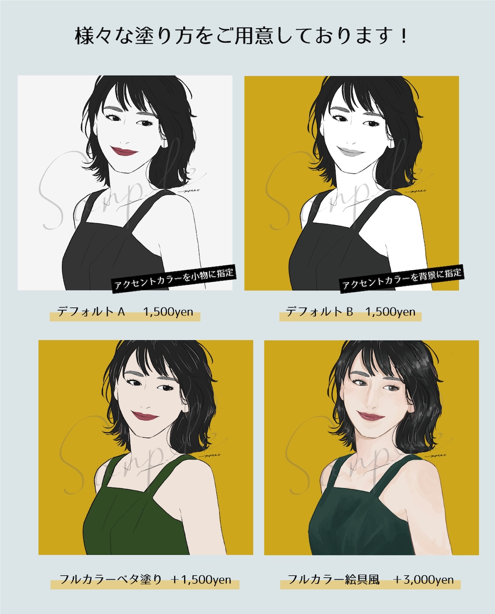 リアルに程よくオシャレ、使える似顔絵お描きします ブログやSNS、名刺、贈り物など様々な用途で使えます！ イメージ4