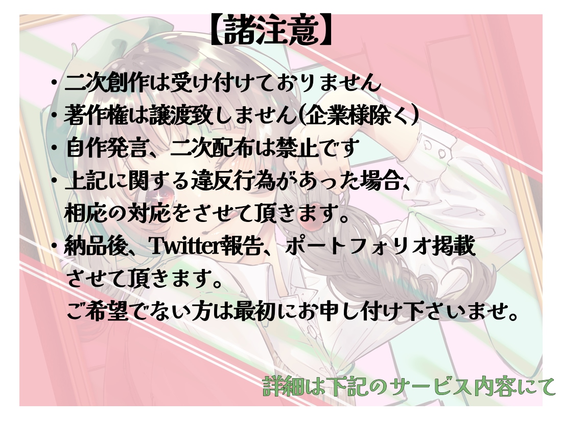 丁寧で目を惹くデジタル一枚絵、ご用意致します 幅広い絵柄と塗り方で、よりあなたの想像に近い形へ イメージ4
