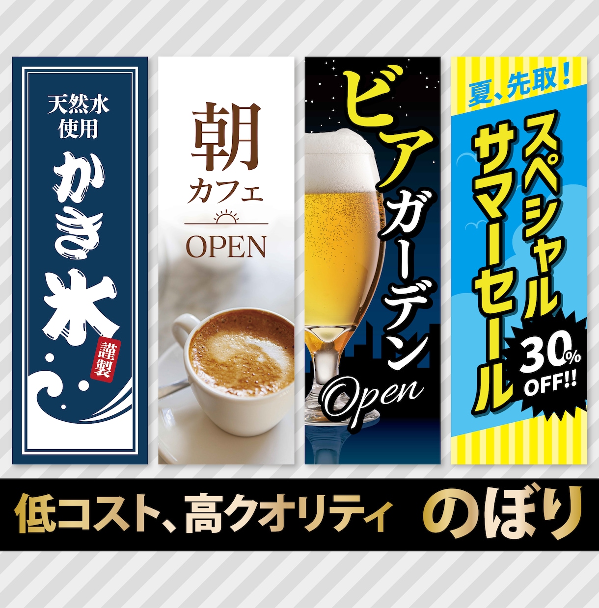 低価格、短納期で一目でわかるのぼり、お作りします のぼりは視界に入った、まさにそのときが勝負！ イメージ1