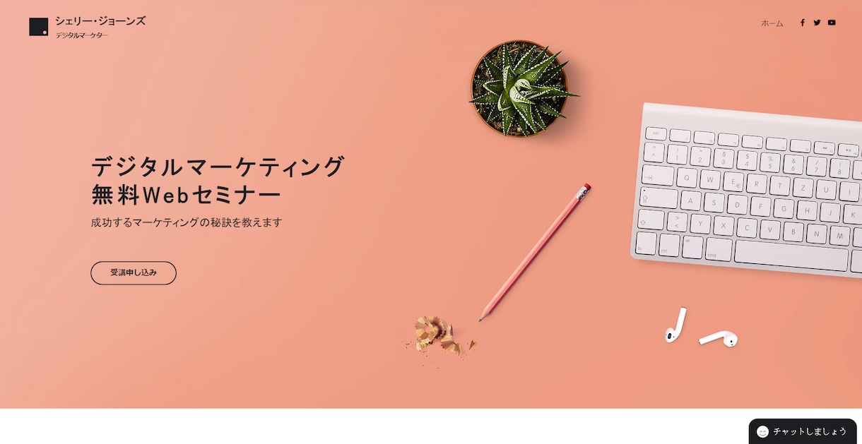 WixでLP(ランディングページ)作ります 理想のWebサイトを高品質かつ格安で作ります。 イメージ2