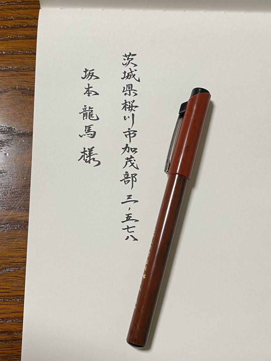 宛名書き・お手紙・メッセージカード各種代筆承ります 正師範免許あり！様々な字体の中から印象の良い字を代筆致します イメージ9