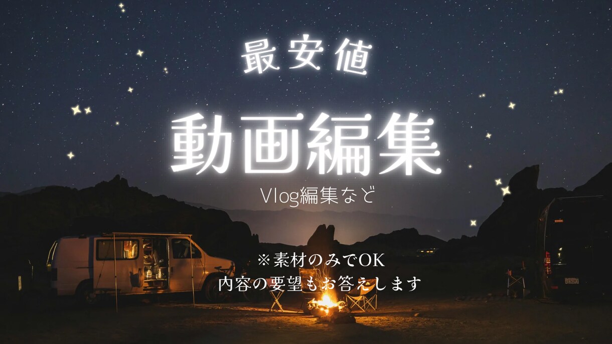 1本からOK｜動画編集をお手伝いします TikTok・YouTubeショート向けに動画編集をします。 イメージ1