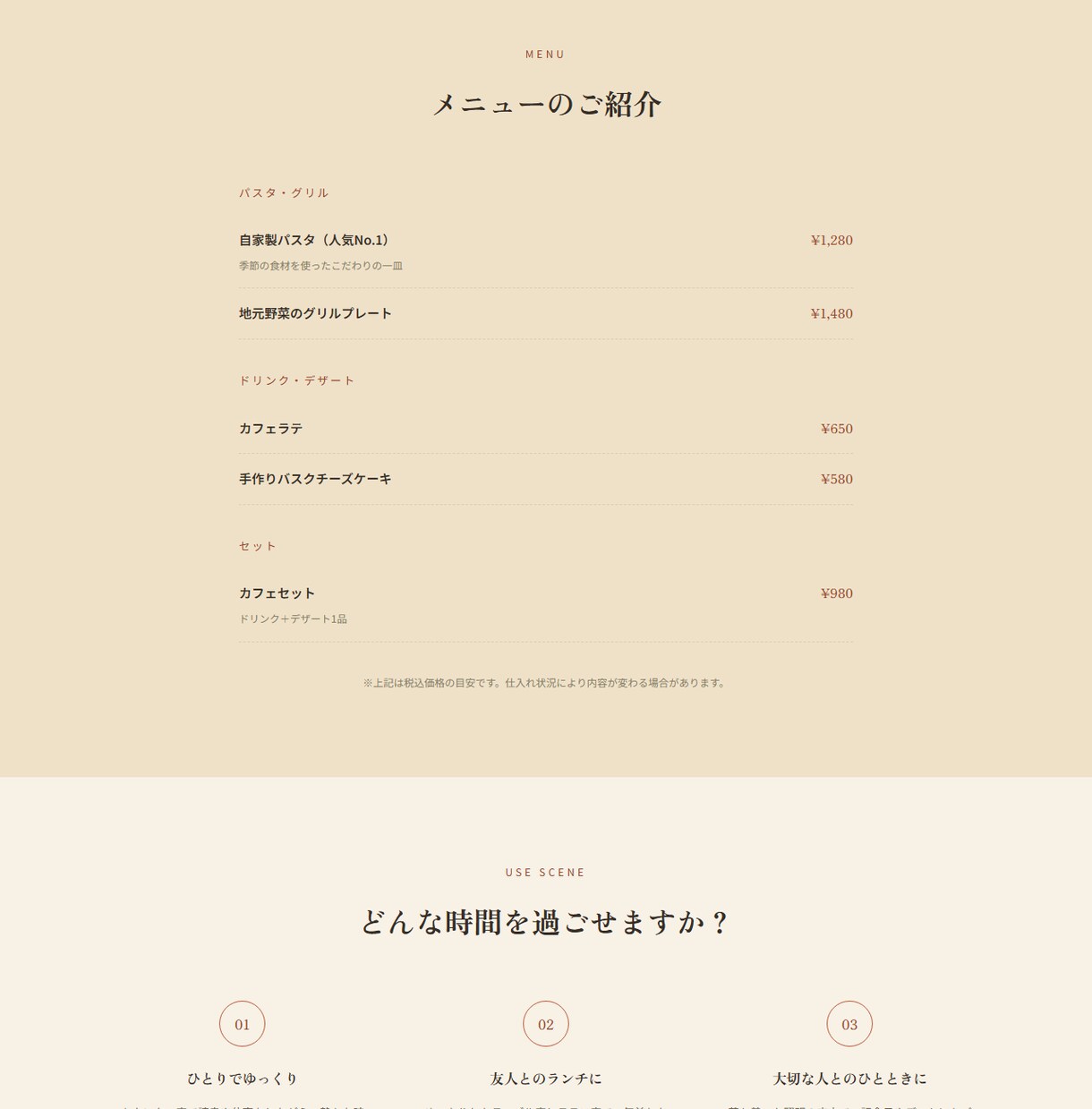 飲食店・カフェ専門の集客サイトを制作します 来店・予約につながる飲食店専用LP イメージ3