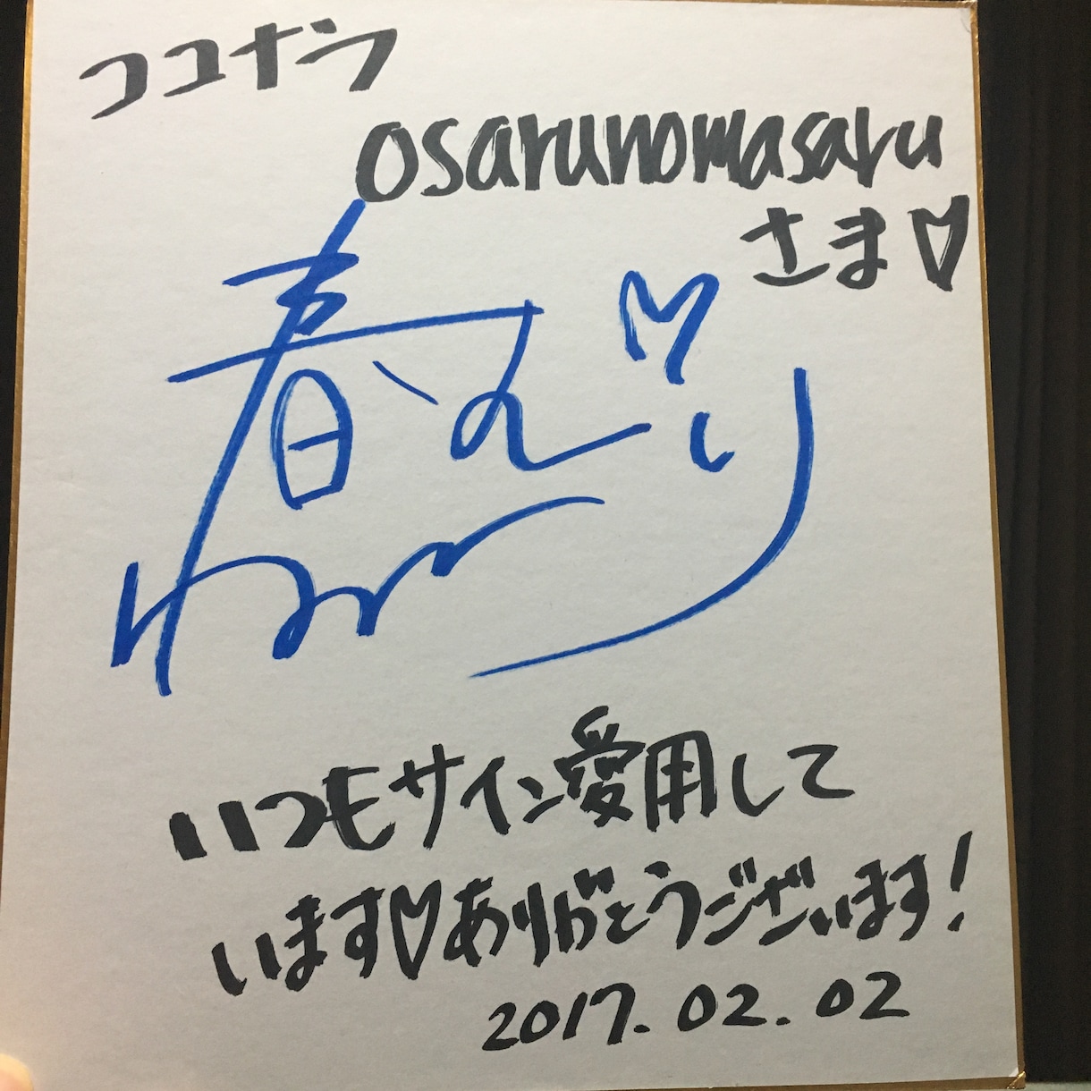 あなたのサイン考えます 納得いくまで手直しします。手直し料は取りません！ イメージ1