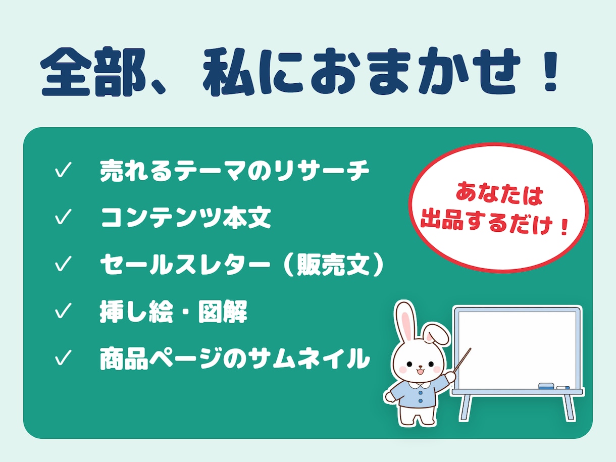 丸投げOK【出品するだけの教材】を作成代行します スキル・経験・時間がなくても大丈夫｜テーマ選びからお任せ イメージ4