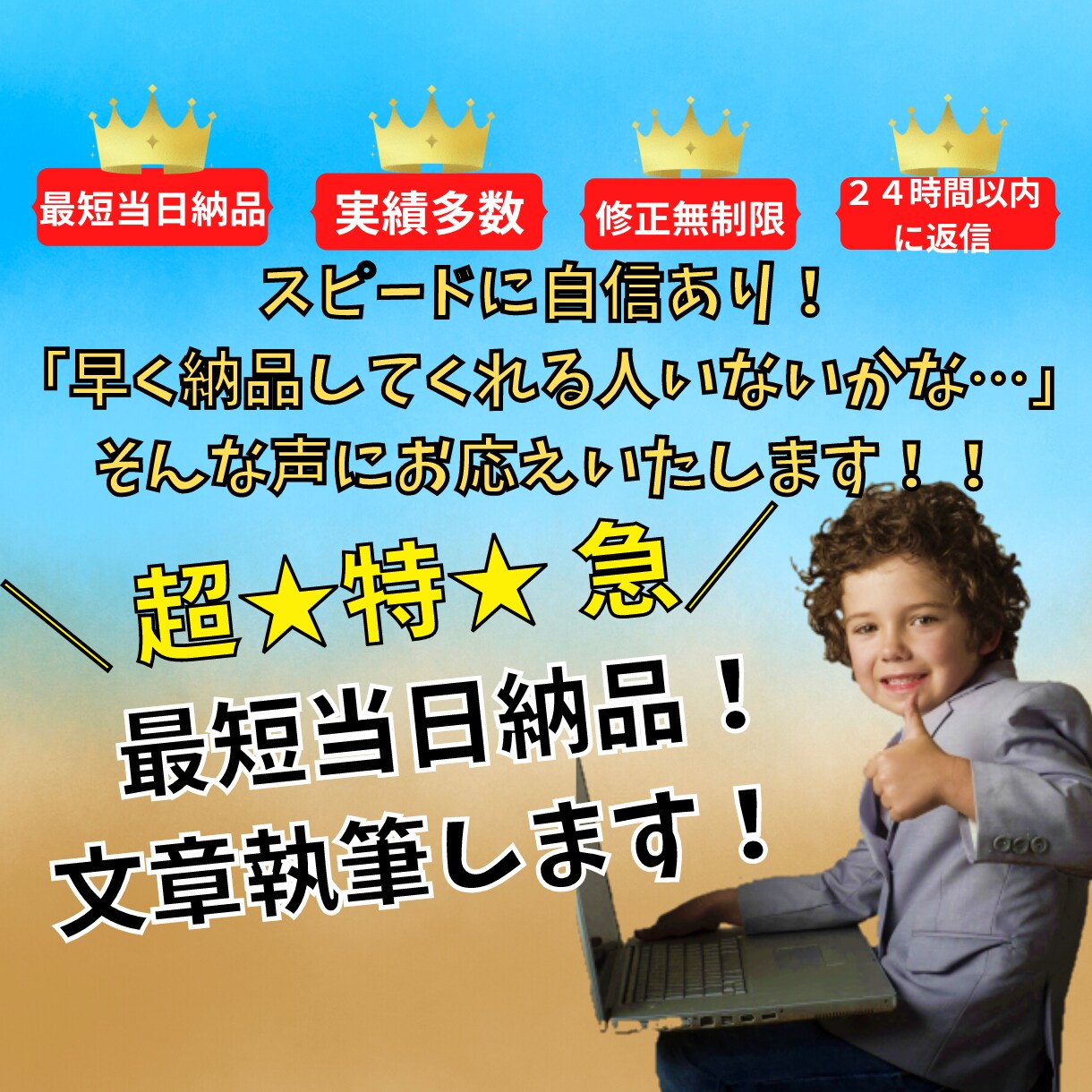即日対応も可能！！文章作成いたします \超★特★急/最短当日仕上げ♪まずはご相談ください！ イメージ1