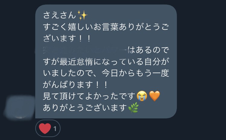 お試し♡即行動できる恋愛運↑メッセージお伝えします ★3名様限定モニター価格☆*°　ラストチャンス！今が最安値 イメージ2