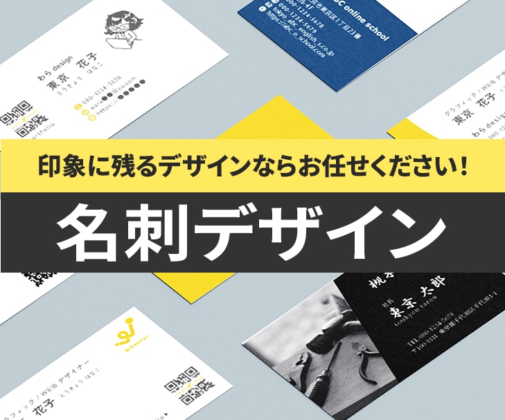 印象に残る名刺作ります テンプレートで満足していない方、自分だけの名刺作りませんか？ イメージ1