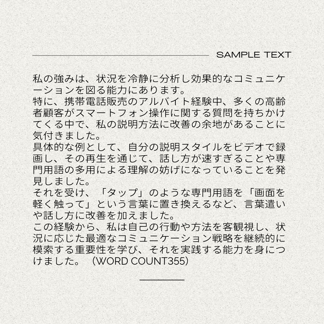 0からプロがあなた強みを伝える自己PR作成します 3,000名以上支援！転職/就職差をつける！キャリコンが作成 イメージ2