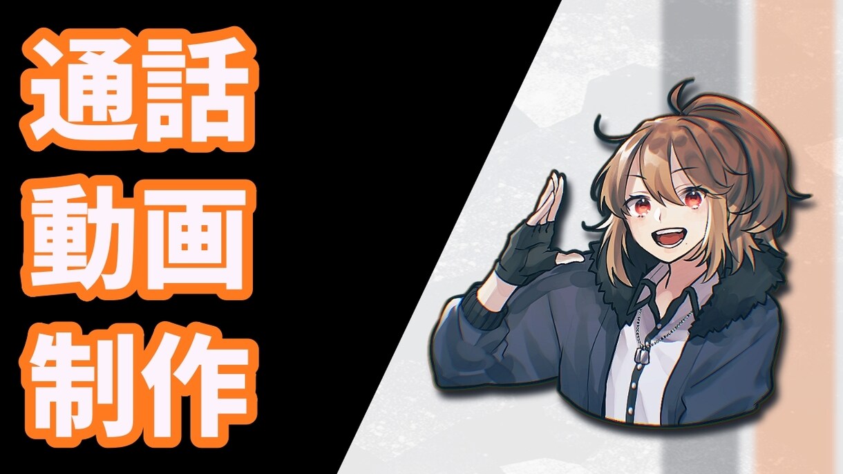 MV制作の打ち合わせをします 格安で打ち合わせ、低単価でのMV制作をします イメージ1