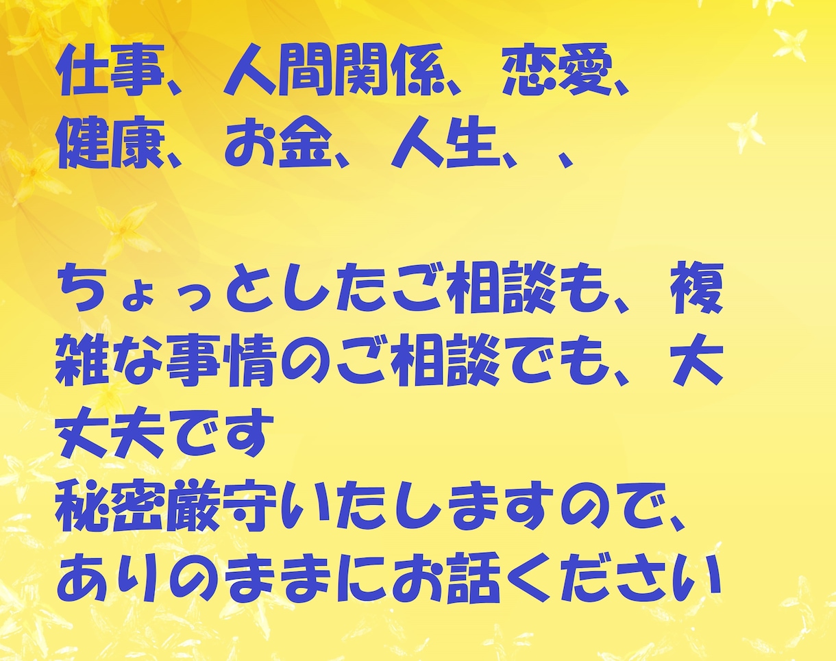 真実鑑定⭐︎なぜその出来事が起きたのか？答えます あなたが本当に望むことを知るメッセージ☆たった１分でもOK♪ イメージ2
