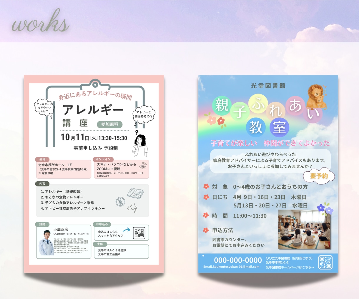 Canvaで伝わるチラシデザインを制作します CanvaProで想いに寄りそう｜幅広いデザイン作ります◎ イメージ5