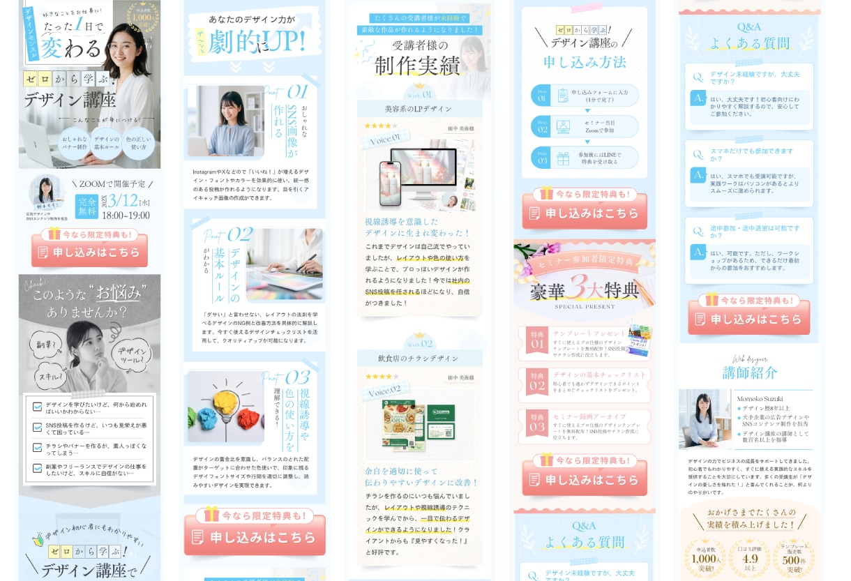 CanvaのLPテンプレートを販売します モバイルファーストLP・自由に編集可能(セミナーver) イメージ5