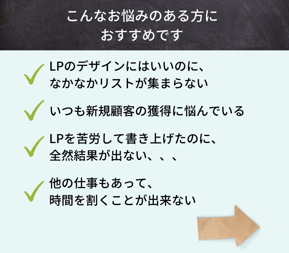 お手頃価格で自動集客できるLPを執筆します 現役講師が優良な見込み客だけを集めるLP作成します イメージ8