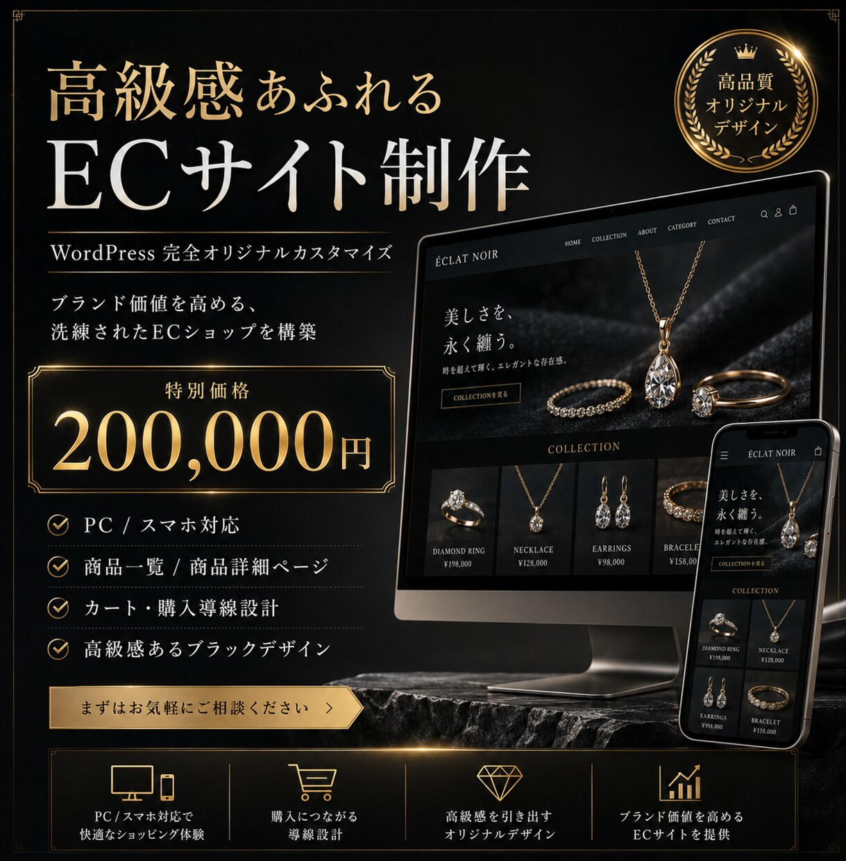 ブランド価値を高める洗練されたECサイトを作ります 商品の魅力を引き立て、ブランド価値を高める洗練ECサイト イメージ1