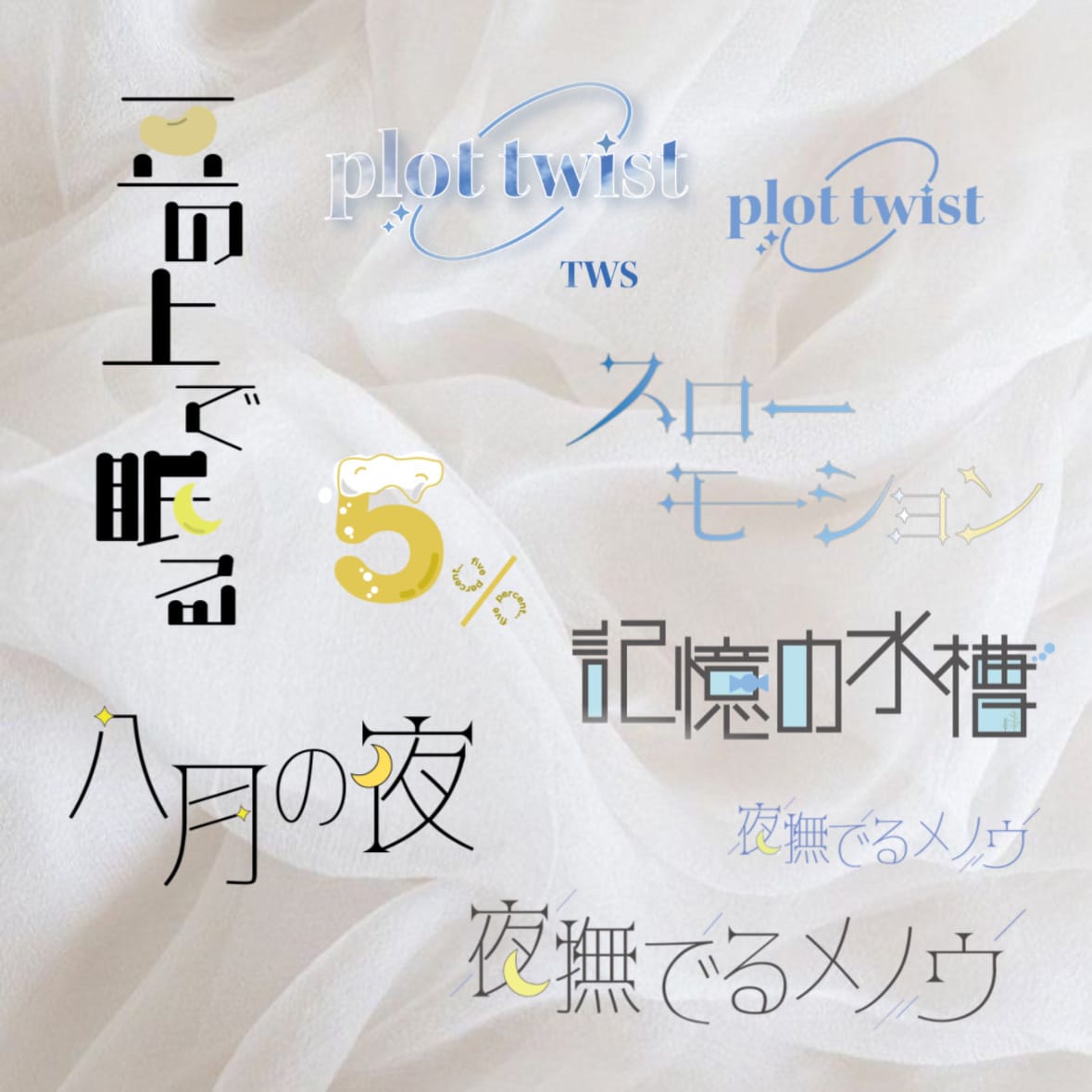 あなただけのタイトルロゴをデザインします 想いを詰め込んだロゴを作成いたします！ イメージ1
