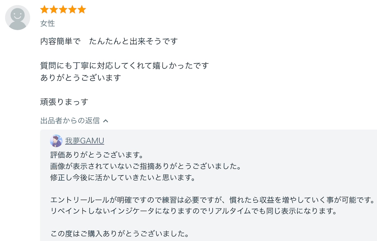 初心者OK！無裁量FX完全手法ガイドお伝えします 2つのインジで完結！無裁量トレード術 イメージ2
