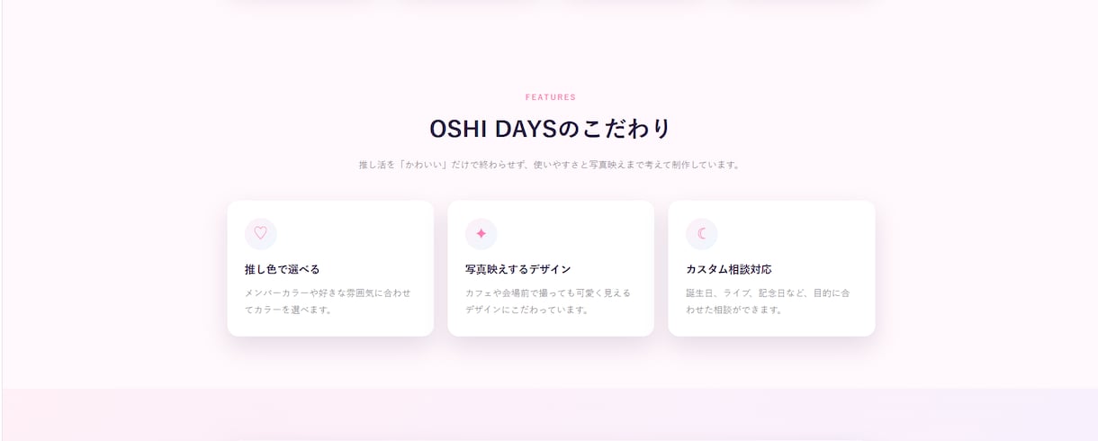 シンプルな1ページのLPを制作します 商品・サービスの魅力を1ページで伝えます イメージ7