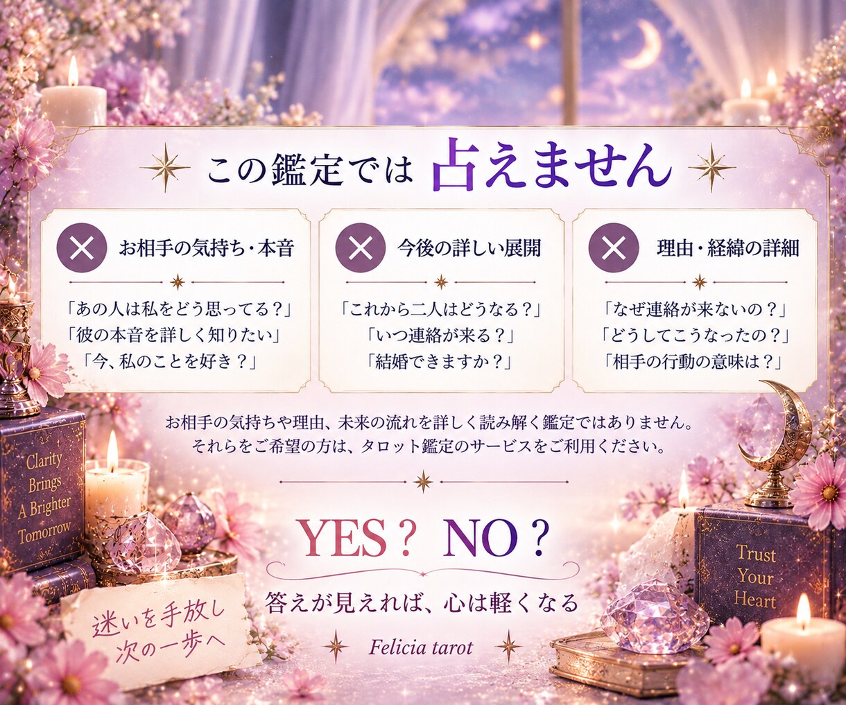 ペンデュラムYES／NO占いをお届けします 質問２つまで。ダウジングでお答えします。 イメージ3