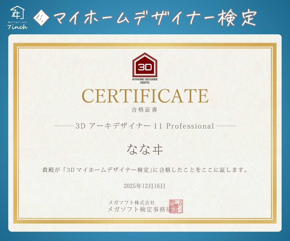画面共有／マイホームデザイナーを一緒に操作します 好きな図面を持込◎！最短一日、今日から使える3D活用CAMP イメージ8