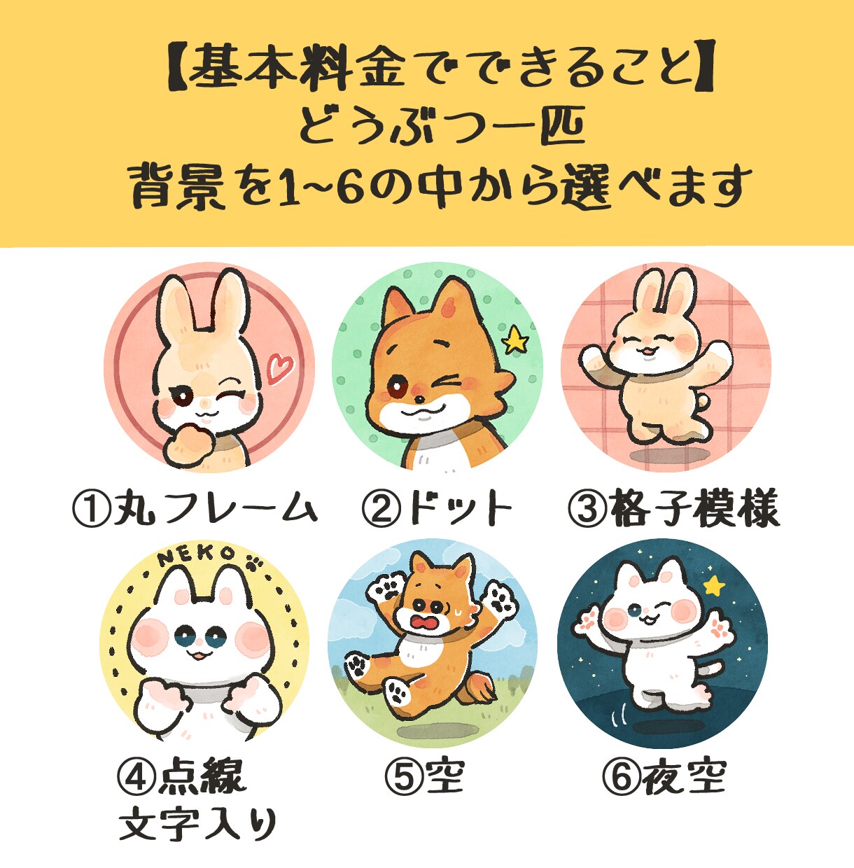 即日納品可！かわいいデフォルメ動物アイコン描きます 大切なペット好きな動物をかわいいデフォルメでキャラクター化！ イメージ2