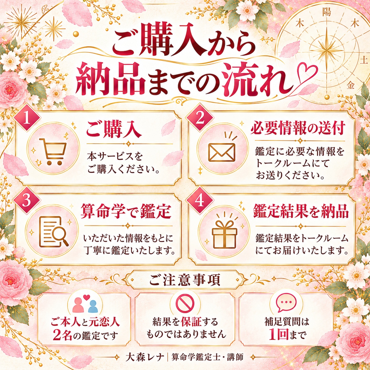 算命学で元恋人との復縁相性とご縁を鑑定します 別れたあの人との相性とすれ違いの原因を丁寧に鑑定 イメージ10