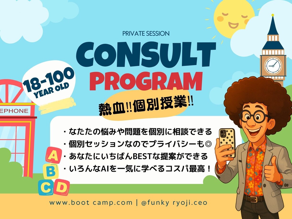 あなたに合わせたBESTなAI講座をレッスンします 3回の集中完全マンツーマン講座でコスパと効率No,1 イメージ1