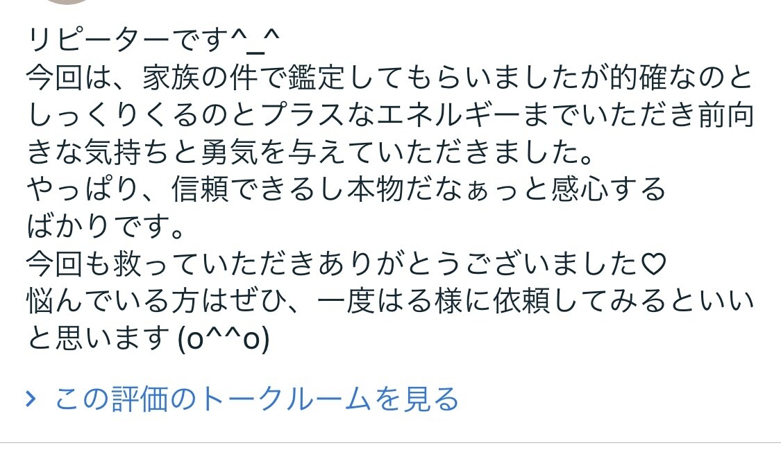 大切な家族のこと、未来への光、知りたい事を伝えます 質問3つ、高次の存在とリーディングします。エネルギー調整も◎ イメージ9