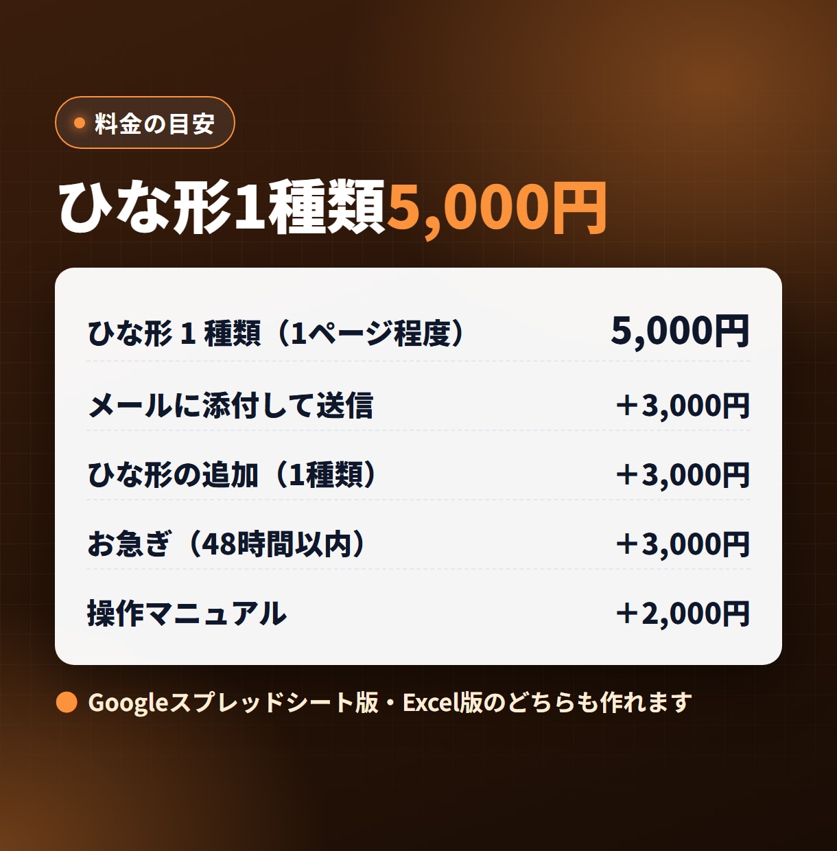 一覧から請求書などのPDFを一括で作成します 1行=1枚。差し込み・保存・メール送信まで イメージ3