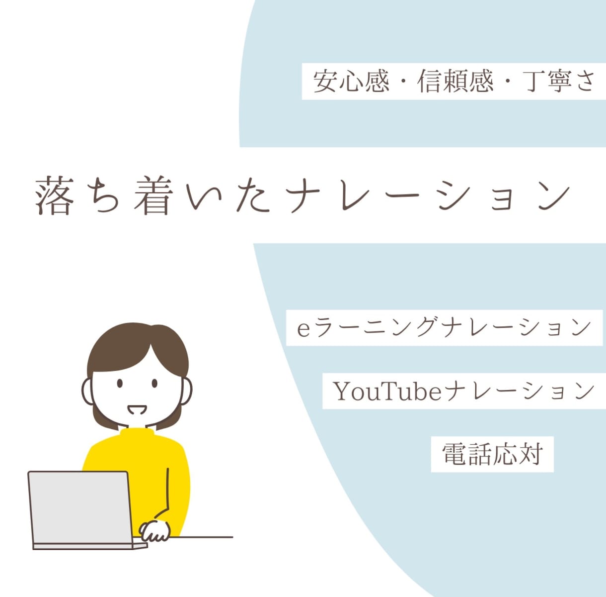 eラーニングやYouTube音声を収録します 丁寧で安心感のある女性ナレーション イメージ1