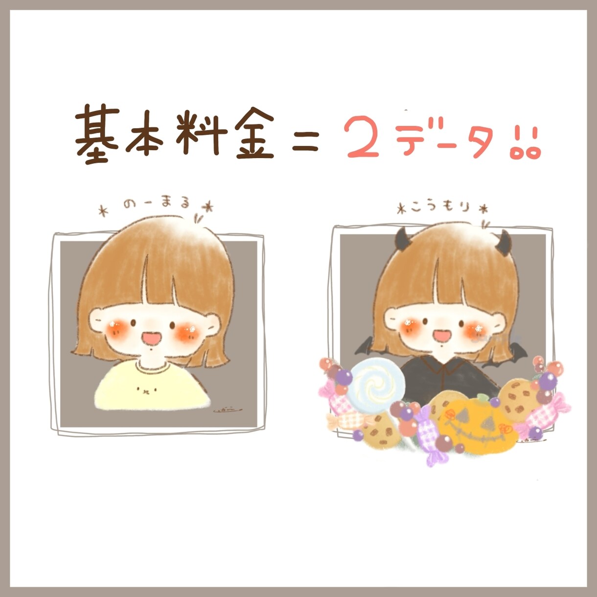 ゆるかわ♡ハロウィン手描きアイコンお描きします 【即納】ゆるい似顔絵♡ハロウィン仮装お得セットでお届けします イメージ2