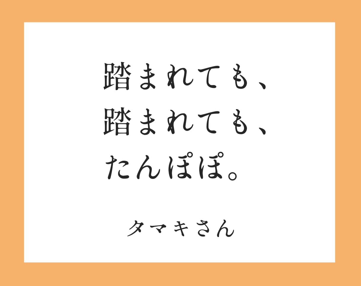 人生を大逆転させるキャッチフレーズを作成します 自分では気づいていないあなたの価値を発見。アピールポイントに イメージ5