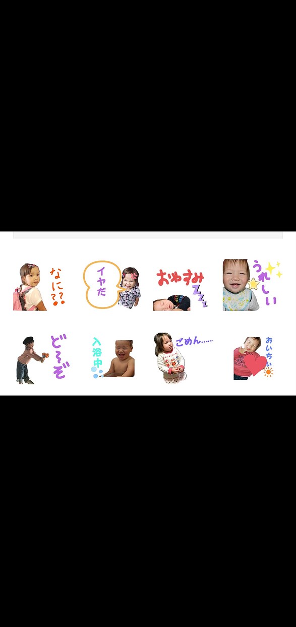 LINEスタンプ作成します 子供、カップル、動物等の写真を使います イメージ1