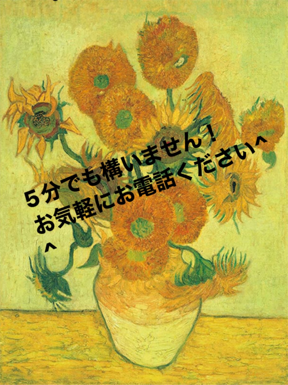 愚痴、話し相手、なんでもお話聞きます 愚痴りたい！話したい！スッキリしたと笑顔になってほしい！ イメージ1