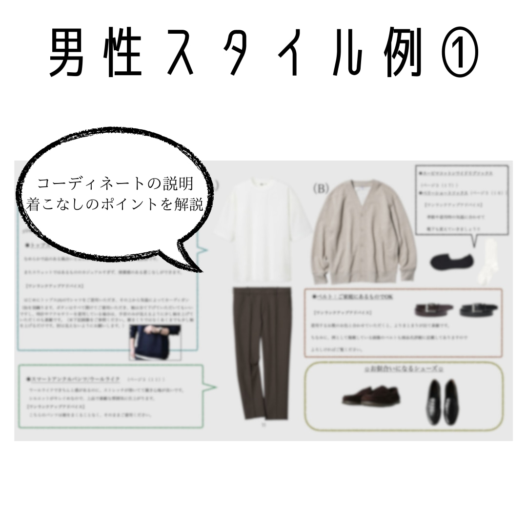 UNIQLO &GUであなた専用スタイル提案します 大人の品格は服装から。30.40代をもっと素敵に。 イメージ2