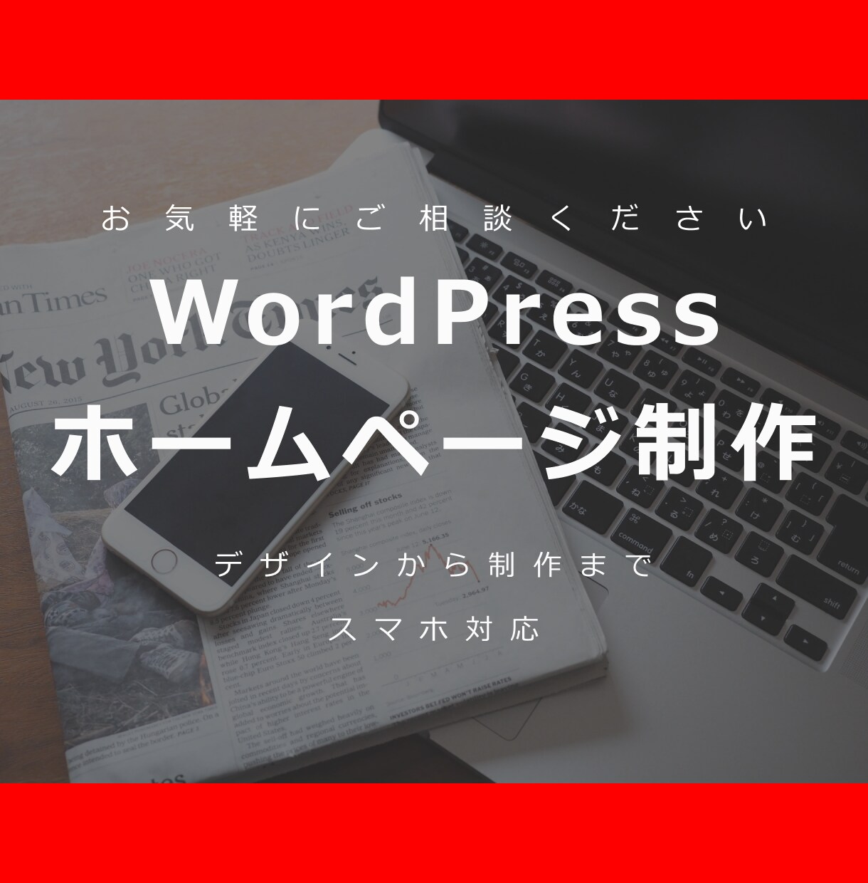 低価格で高品質なサイト作成します お客様だけのオリジナルデザインでサイトを作ります！ イメージ1