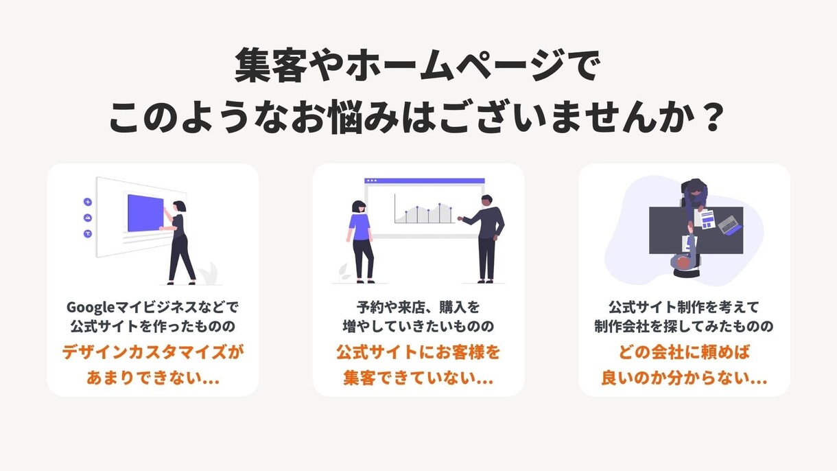 プロが集客に強いホームページを素早く作成します WordPress作成をお手頃価格でご提供！ イメージ2