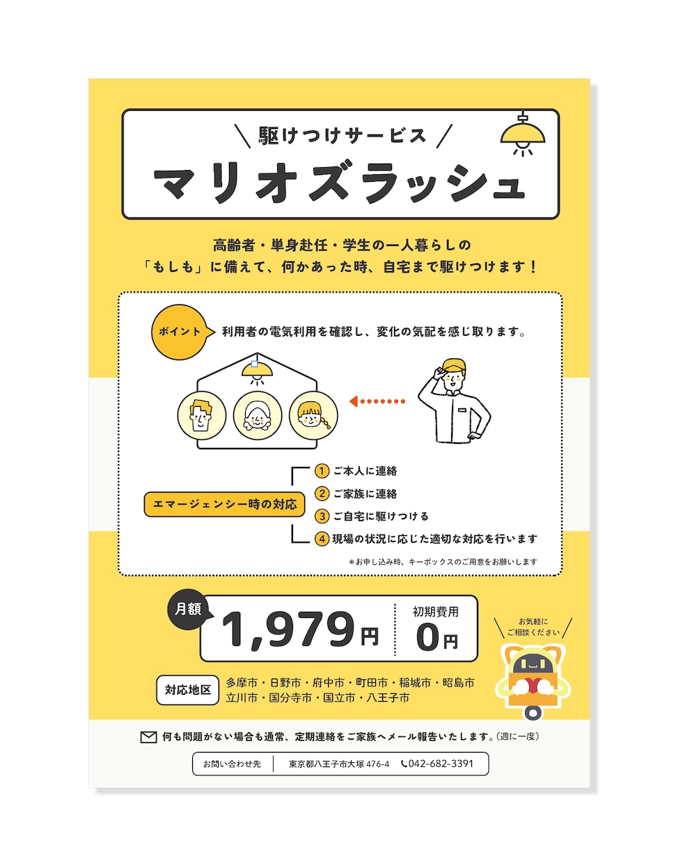 伝わる、チラシ・リーフレットを作成します お店や商品のイメージにぴったりのデザインをご提案！ イメージ6