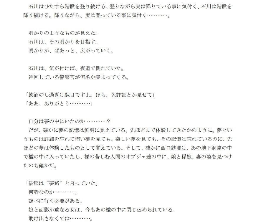 ホラー小説を書きます Ｗｅｂコンテンツ制作、賞の応募などにどうぞ。 イメージ2