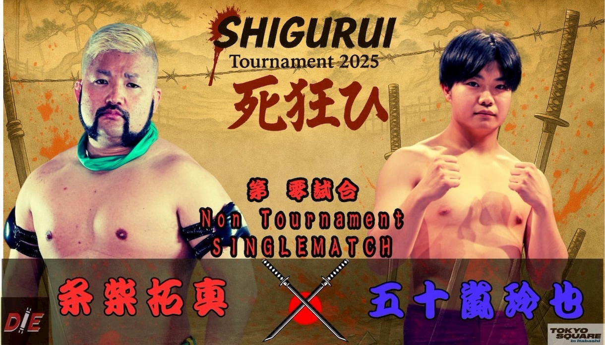 格闘技風ポスター画像作成します 格闘技のポスターや対戦カード風の画像を作成致します。 イメージ3