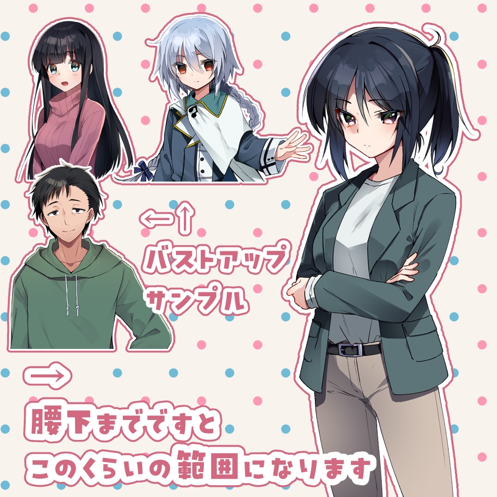 キャラクター立ち絵制作いたします 【現代からファンタジーまで！TRPG/配信/ゲーム等に！】 イメージ2