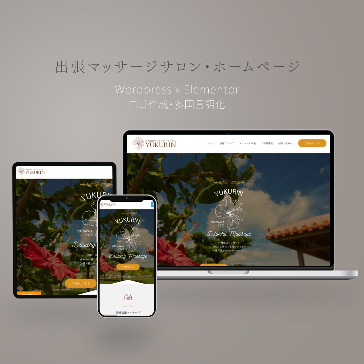 WordPressでホームページを制作します 5ページ3万円から！初めての方にも安心・丁寧に対応いたします イメージ6
