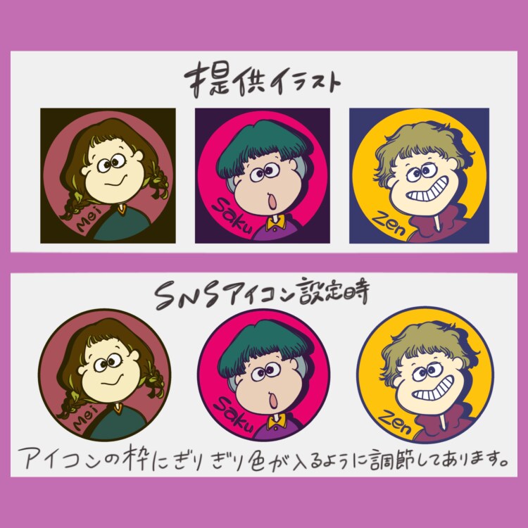 エモい！ポップでカートゥーン風のイラスト描きます ！SNS、LINEのアイコンに◎◎追加料金ゼロ typeA イメージ5