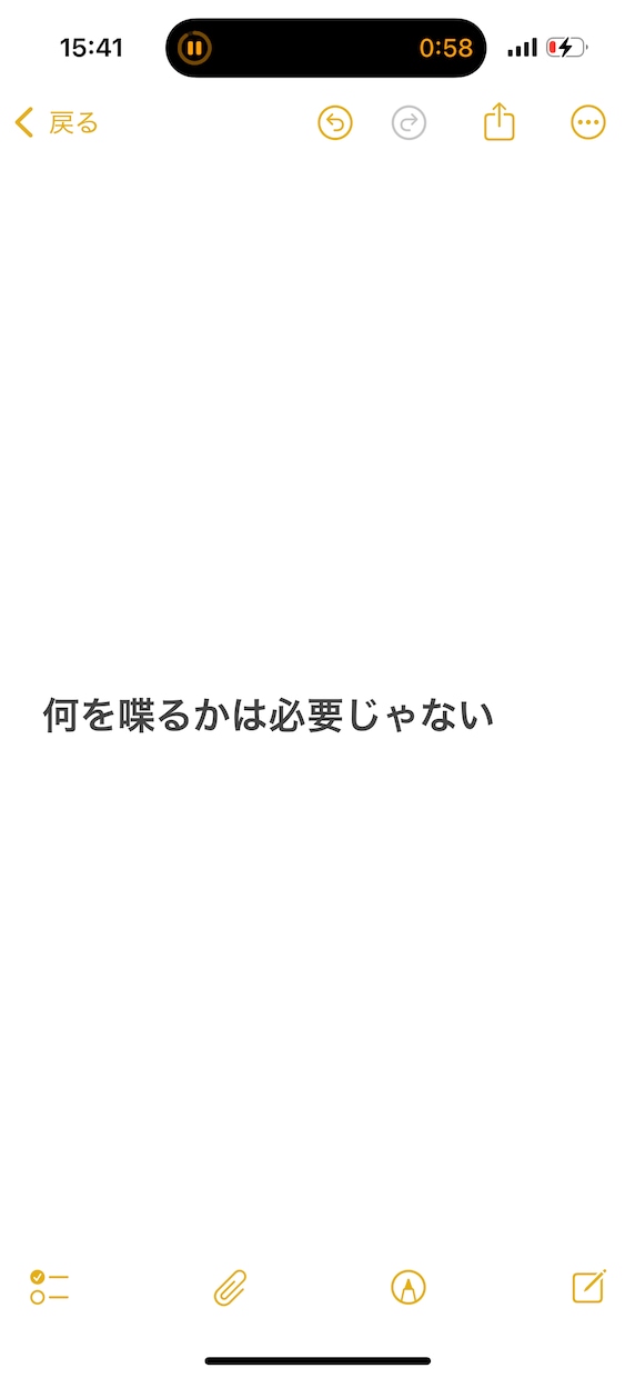 いい人止まり、恋愛に発展しないを解決します メラビアンの法則、男は体で表現する イメージ1
