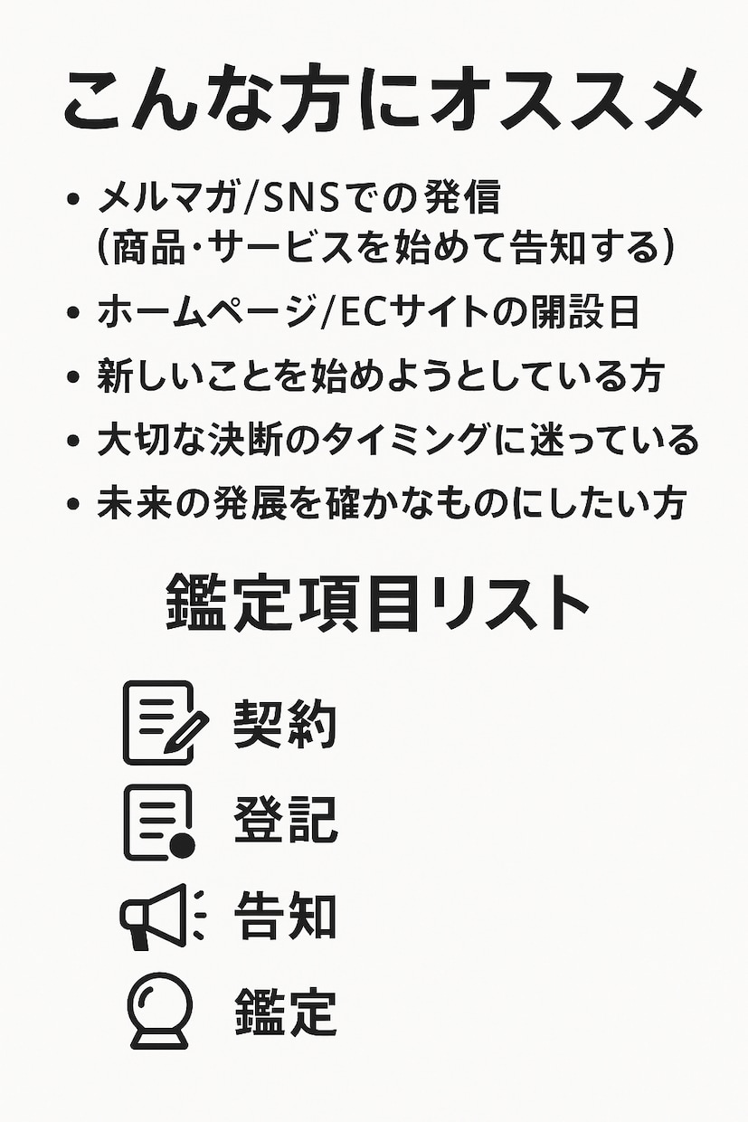 SNS発信・イベント・契約に最適な日を鑑定します 九星気学×マヤ暦で運の流れをつかむ【500円】 イメージ2