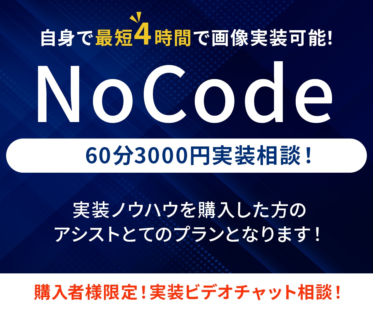 実装方法を困っている方に向けたサービスとなります 実装ノウハウ購入者のサービスとなり イメージ1