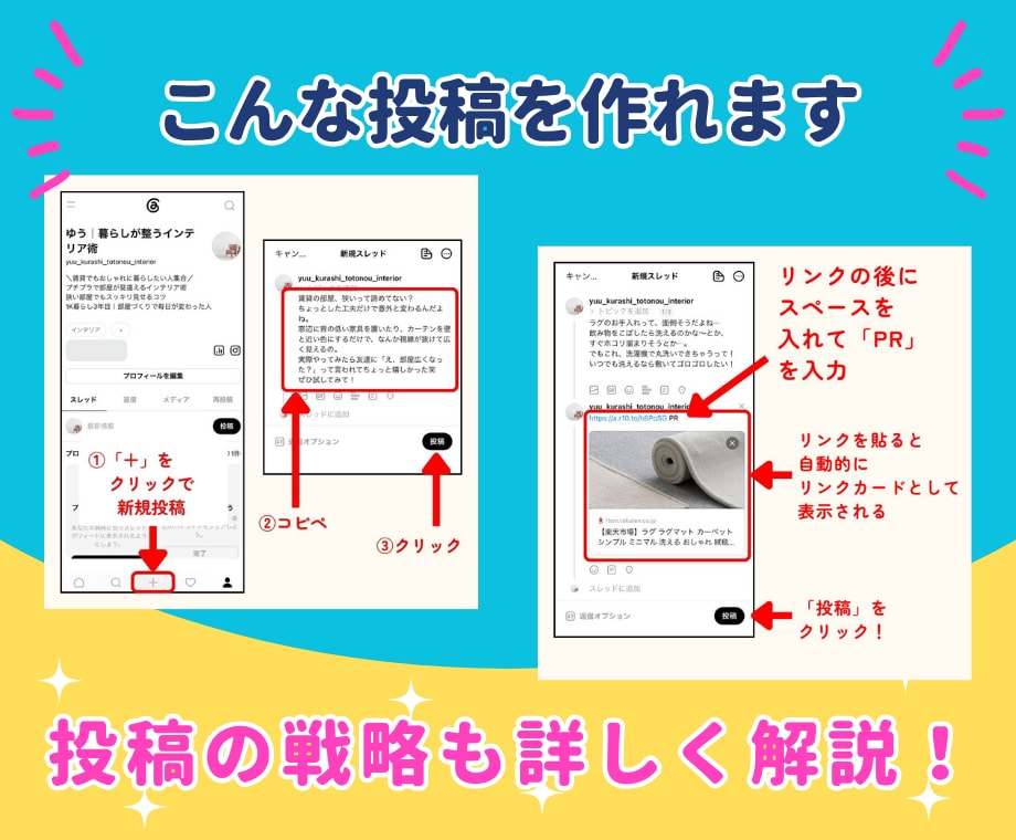 AIでThreads楽天アフィリエイト攻略教えます 初心者＆忙しい人でも続けられる、半自動化アフィリエイト副業！ イメージ5
