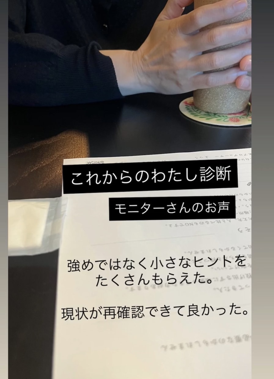 40代・50代女性の「これから」を診断します 迷いや不安を希望に変えていくきっかけや一歩を見つけましょう! イメージ2