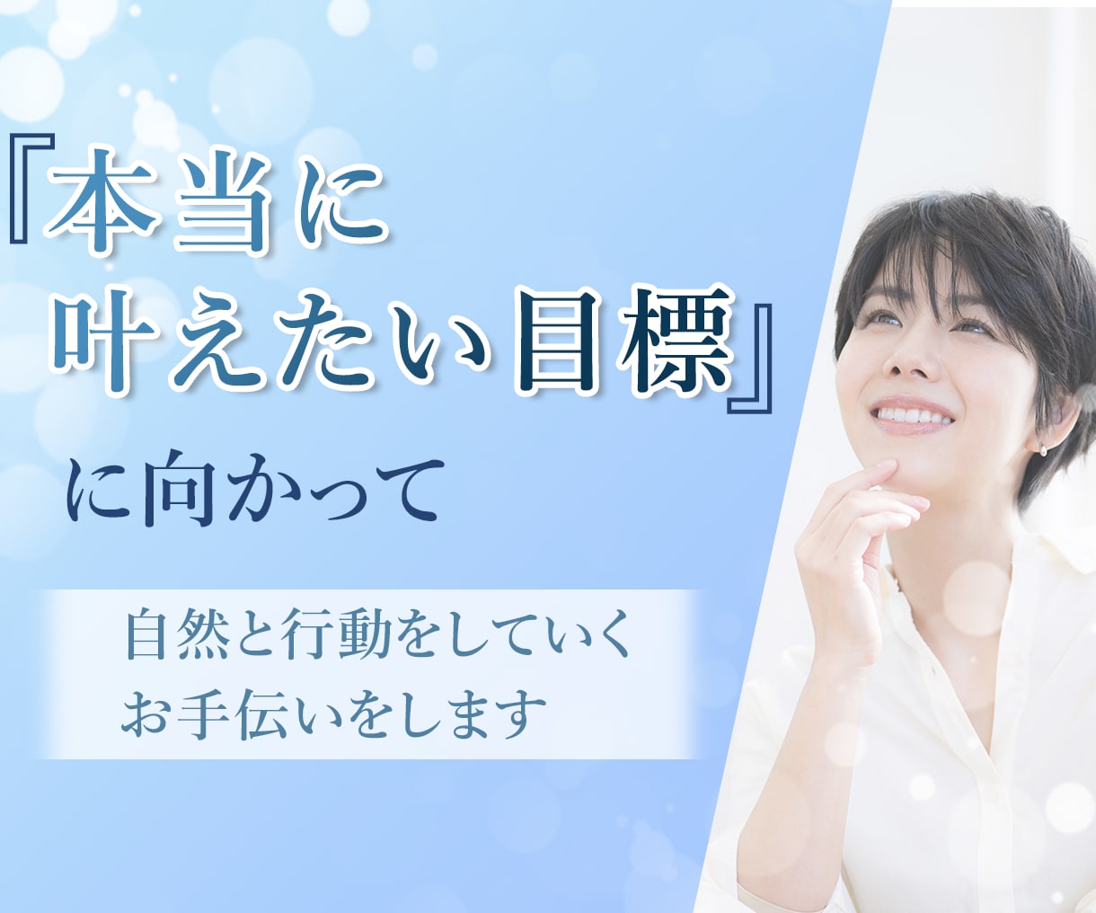 リピーター様限定、30日間サポートします 30日間伴走いたします、リピーター様限定サービスです。 イメージ1