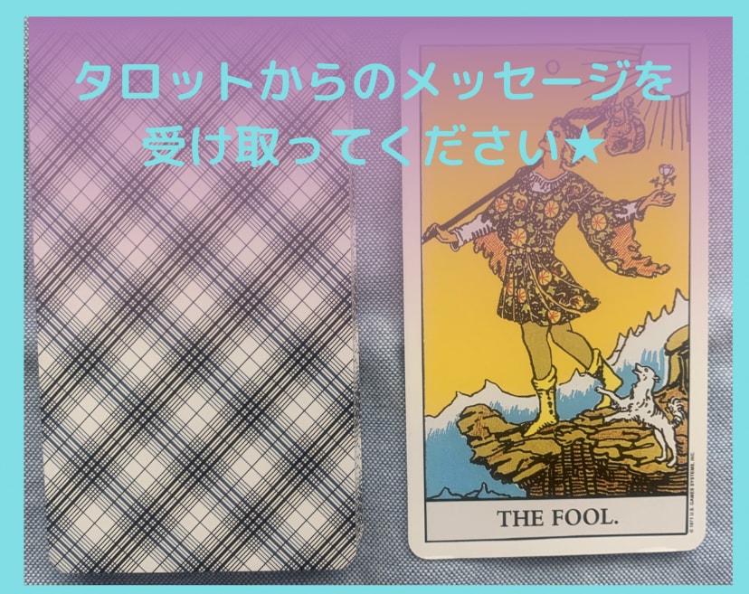 相手が動けない理由と突破口を視ます 【恋愛占い✖️進展】想いはあるのに進まない真相へ★ イメージ8